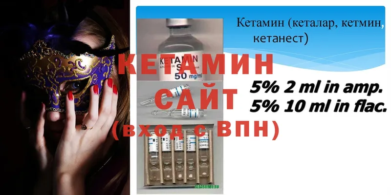 Кетамин VHQ  OMG как войти  Николаевск-на-Амуре  цена наркотик 