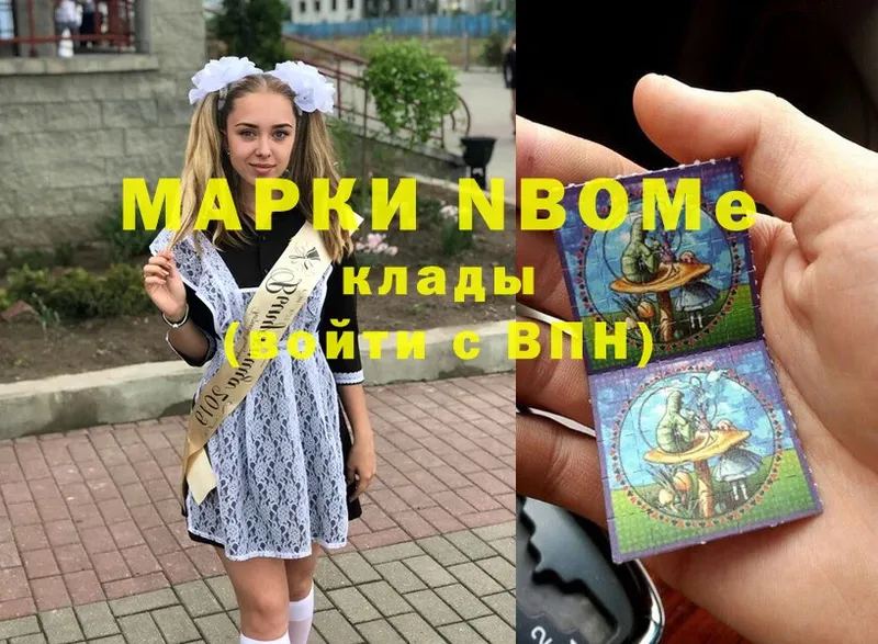 OMG ONION  Николаевск-на-Амуре  Марки N-bome 1500мкг 